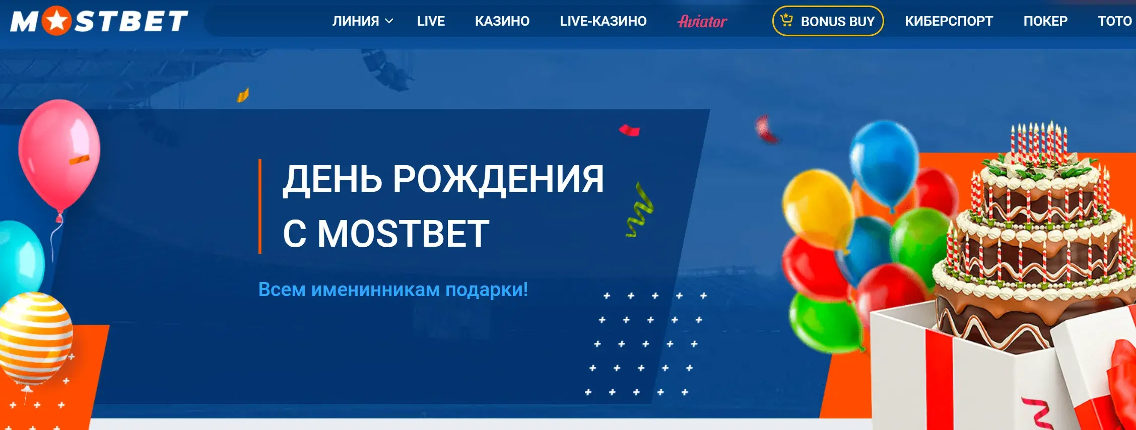 Mostbet Кыргызстан - Верификация (KYC): документтер жана